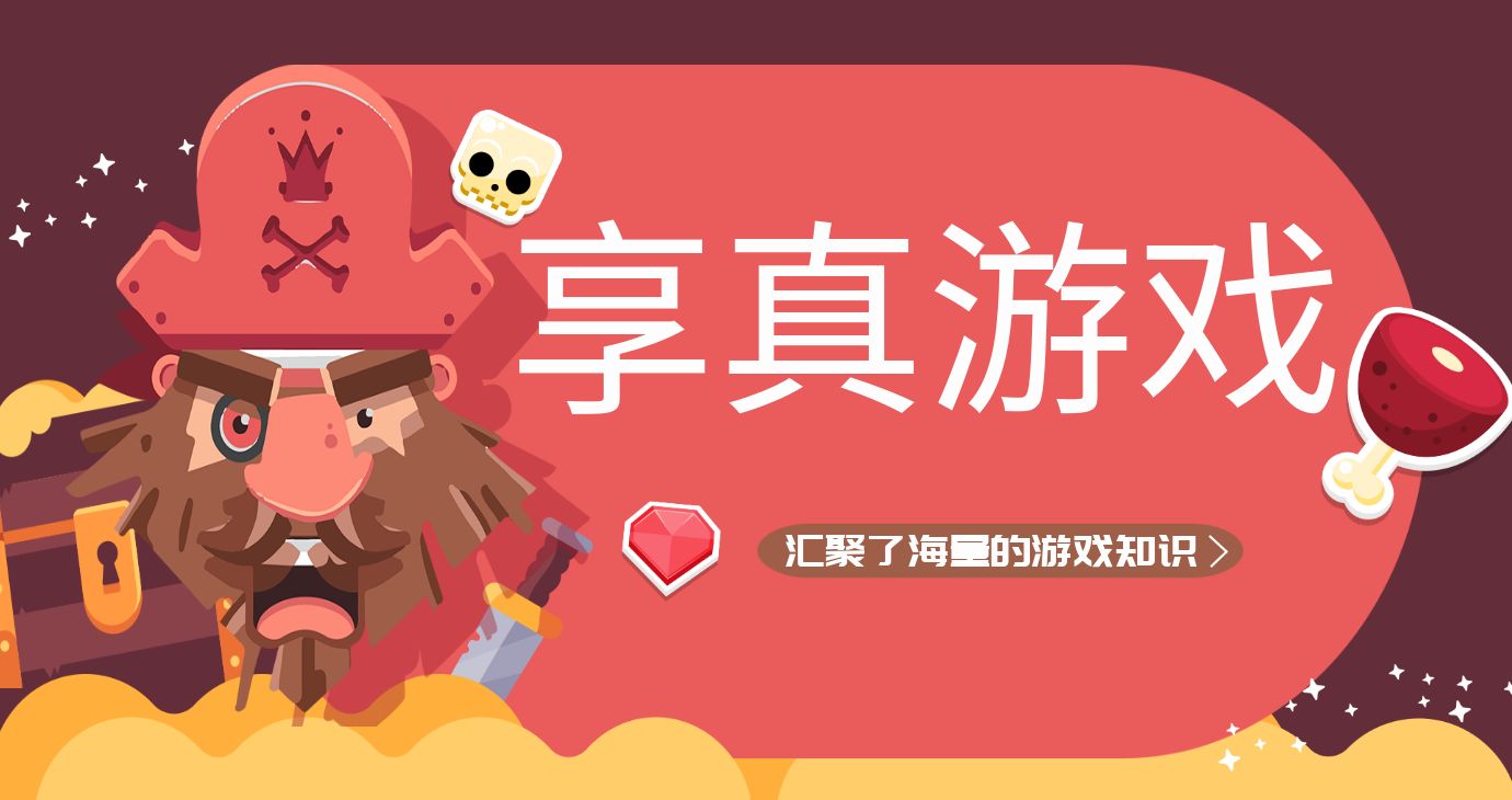 游戏玩法