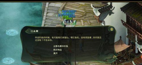 灵山奇缘钓鱼攻略（探秘灵山奇缘中的钓鱼玩法）