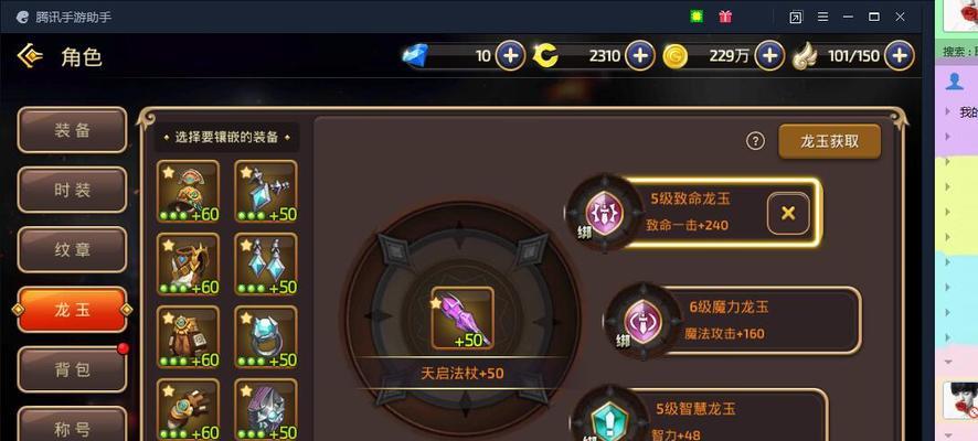 以龙之谷手游雷神技能加点专精为主的攻略指南（从入门到专精）