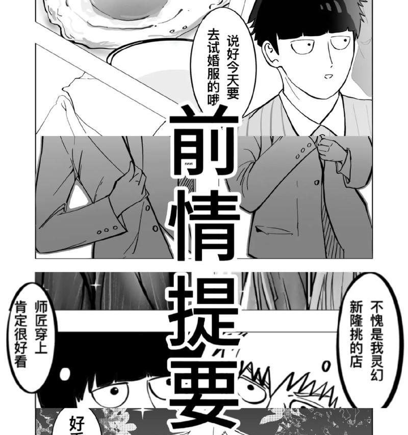 龙珠超宇宙2师匠任务笛子魔童流程攻略（零基础玩家也能顺利完成师匠任务）