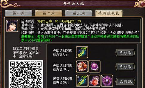 《新大话西游3》游戏教你如何慢慢变成高帅富（通过游戏体验）