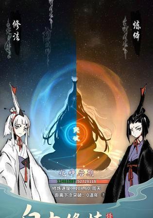 《一念逍遥》游戏双修攻略（探索双修方法）