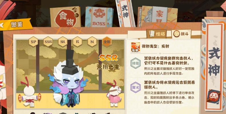 《阴阳师妖怪屋》游戏聚怪式神（解锁妖怪屋中的聚怪式神）