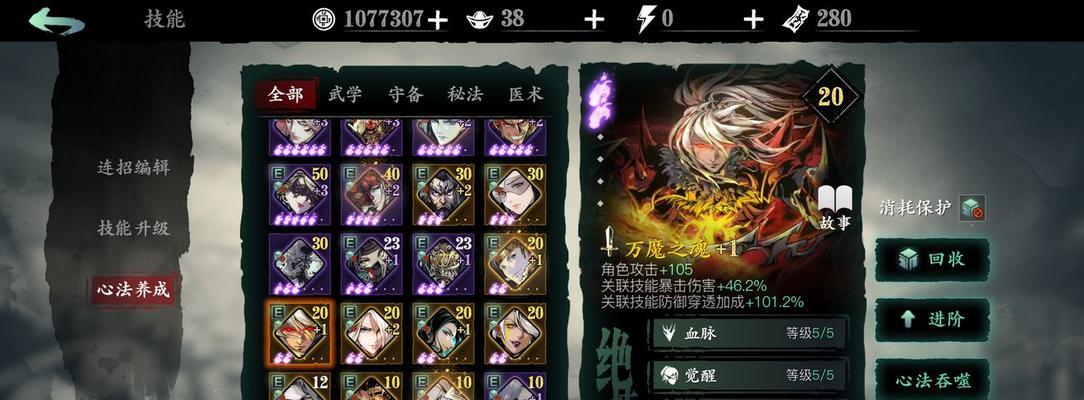 游戏卷宗一夺命之爱（刀光剑影）