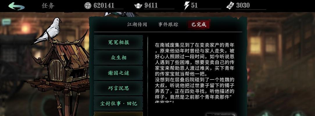 《影之刃》游戏装备系统详解，土豪不要错过（挖掘游戏中的土豪玩法）