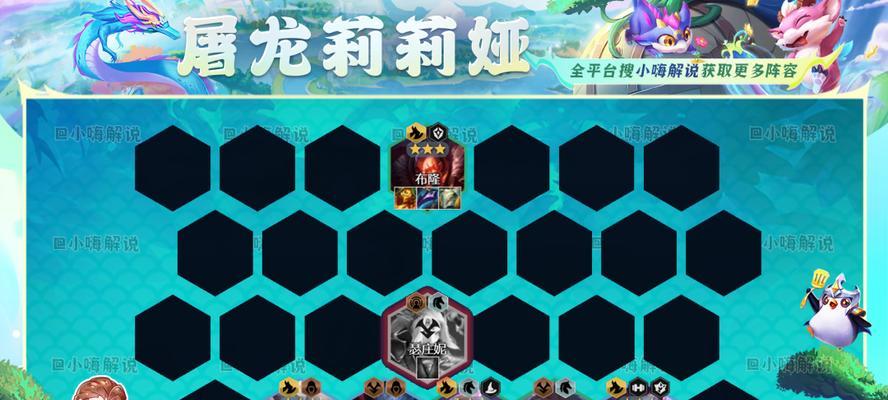 云顶之弈S4上分教程（打造稳定上分策略）