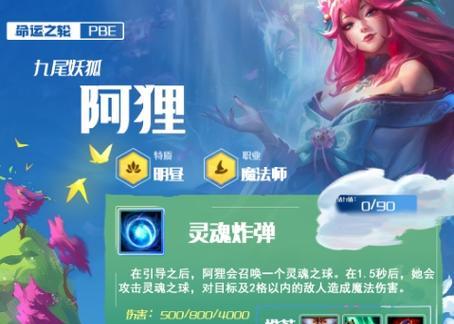 《云顶之弈S女玩法解析》（掌握S女的战术）