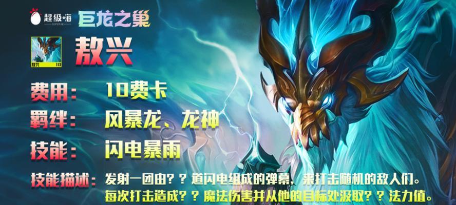 云顶之弈手游河流之主塔姆出装攻略（如何最大化主塔姆的输出效果）