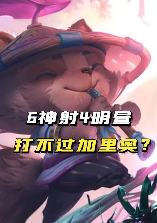 云顶之弈手游攻略（学会召唤加里奥）