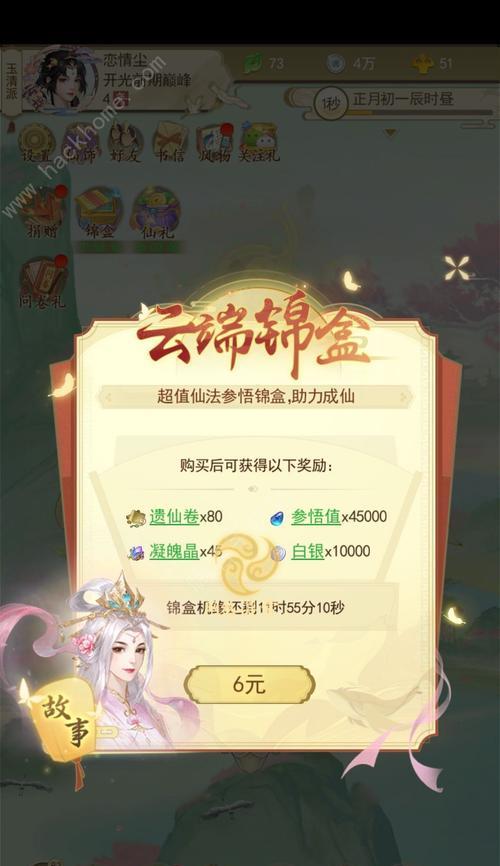 云端问仙出身如何选择，找到最适合你的路径（探索不同出身的优劣）