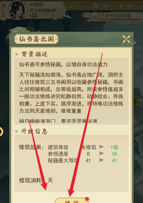 《云端问仙开局选择指南》（探索最优的开局策略）