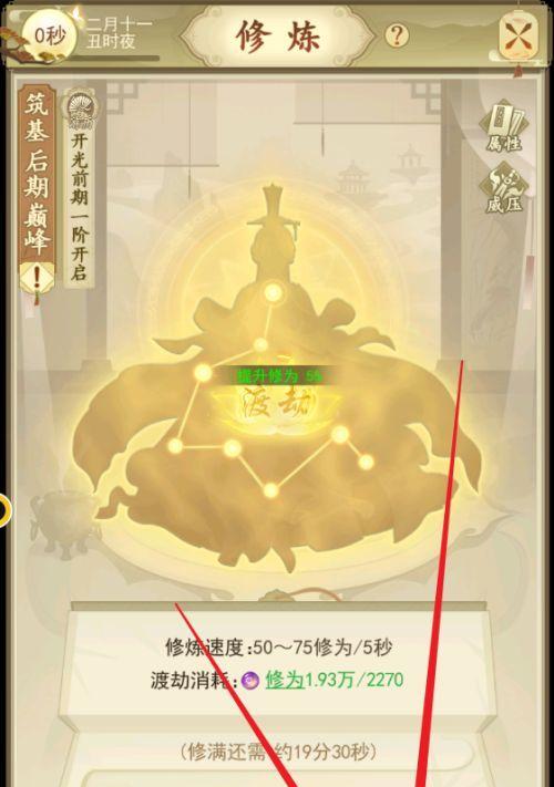 以云端问仙性格选择，提升游戏属性，你该怎么选（探索不同性格对游戏属性的影响）