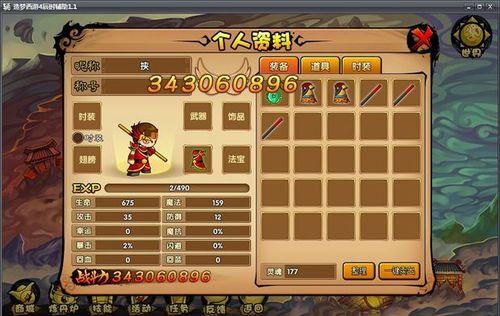 《以游戏为主的造梦西游4中最厉害的人物》（探索无尽的神秘世界）