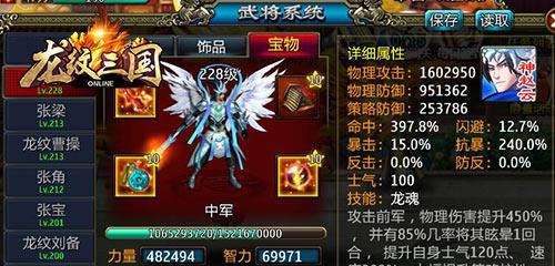 《以斩月屠龙最强龙纹搭配为主题的游戏攻略》（探索最佳搭配）