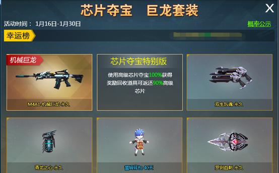 战场英雄物语（打造最强风魔小次郎）