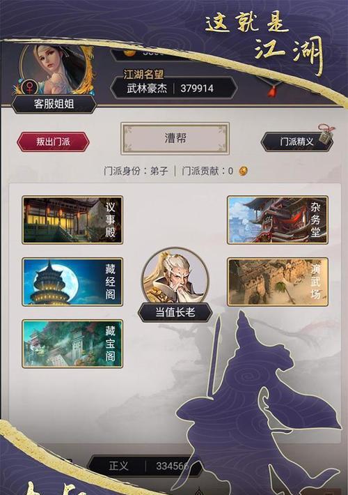 解锁江湖绝技，让你成为游戏大神（掌握这些绝技）