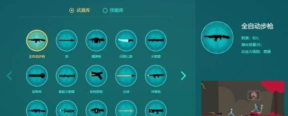 《火柴人地图攻略大揭秘》（攻略细节解析）