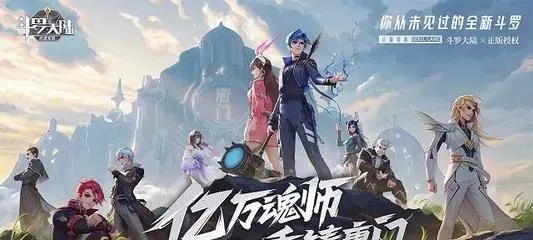 《斗罗大陆武魂觉醒杀戮之都通关攻略》（通过游戏技巧和策略）