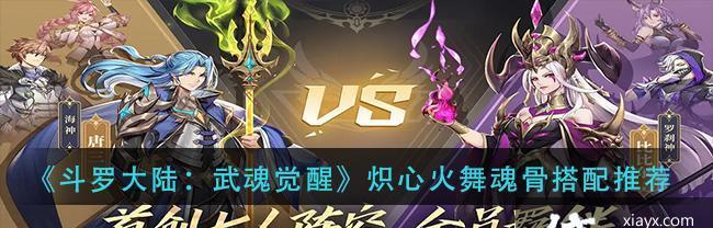 斗罗大陆（游戏玩家必读！掌握楼高技能）