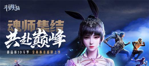 斗罗大陆魂师对决破甲队星斗森林通关攻略（突破难关）