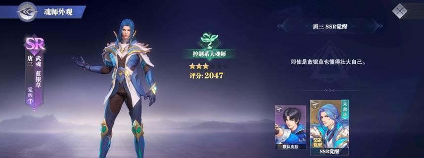 《魂师之路》——探秘斗罗大陆魂师对决魂师成长体系（了解魂师对决中魂师成长的奥秘）