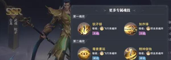 斗罗大陆魂师对决风笑天PVP搭配攻略（打造最强魂师阵容）