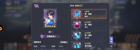 斗罗大陆魂师对决（打造最强独孤雁）