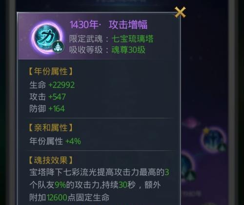 《斗罗大陆魂师对决第五魂环获取指南》（想要成为顶尖魂师）