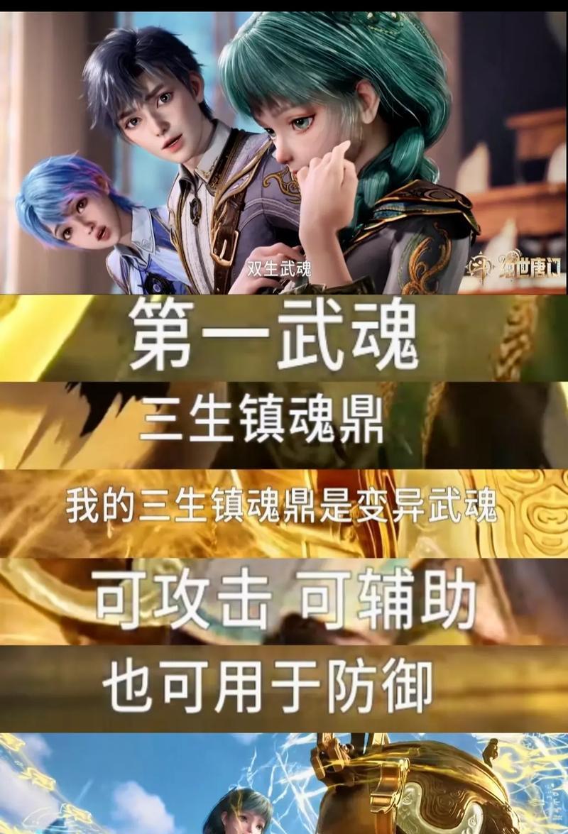 玩转斗罗大陆2——绝世唐门个性选择攻略（从游戏角度详解如何选择个性）
