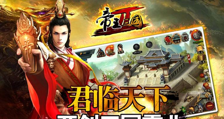 《征战天下，帝王三国新手入门成长攻略》（从入门到放弃）