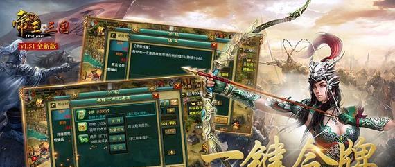 《以帝王三国为例，快速提升科技的秘籍》（掌握技巧）