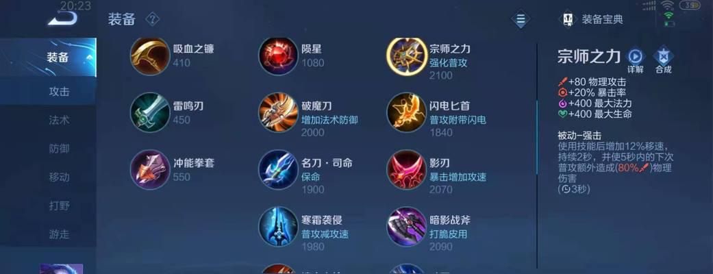 探析“以抵抗之靴”在游戏中的重要作用（从属性）