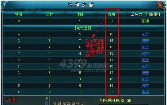 等级22游戏攻略（深入解析等级22游戏中的关键玩法）