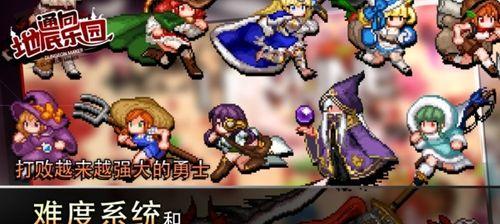 《地下城勇士》复古roguelike游戏攻略（踏上冒险之旅）