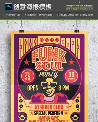 跟着Funk音乐一起嗨翻天（以游戏为主的全新体验）