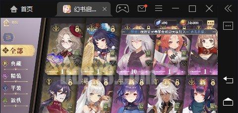 幻书启世录快速升级攻略（游戏中如何轻松提升等级）