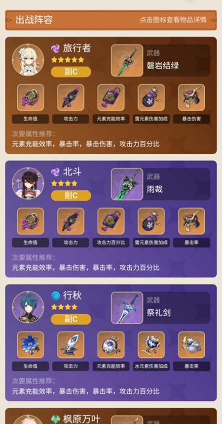 如何打造一支以蓝色反射帝队伍为主题的强力游戏队伍（从阵容选择到装备配备）