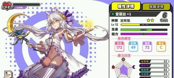 幻想猫咪（游戏攻略）