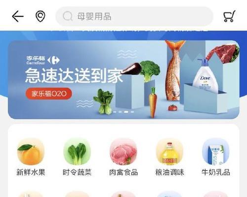 打造便利生活新体验——华润万家超市APP特色浅析（探寻华润万家APP在购物）