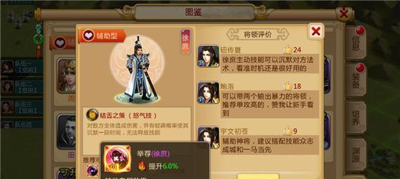 《胡莱三国2》通关攻略（玩法技巧全解析）