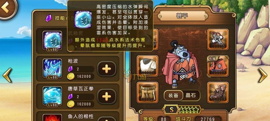 《航海王启航》七武海争夺战，细节全解析（打造你的海贼舰队）