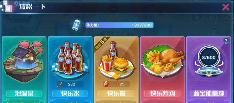 《还珠格格手游》如何快速获得体力（分享手游中获取体力的方法）