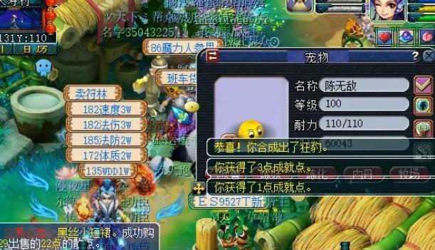 梦幻西游合宠大全（掌握合宠技巧）