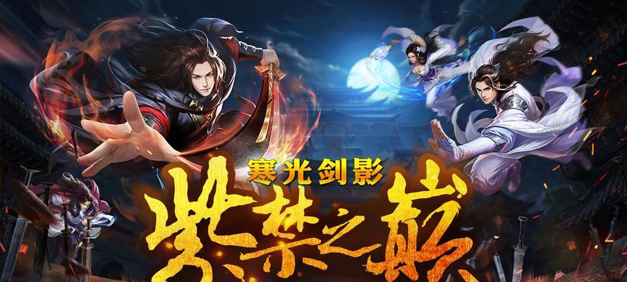 《古龙群侠传》攻略大全（掌握绝招）