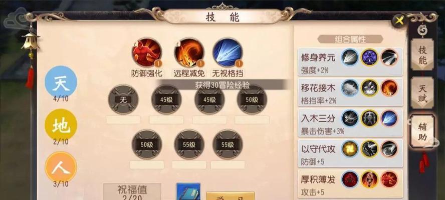 大唐无双手游好友值攻略（如何快速提升好友值）
