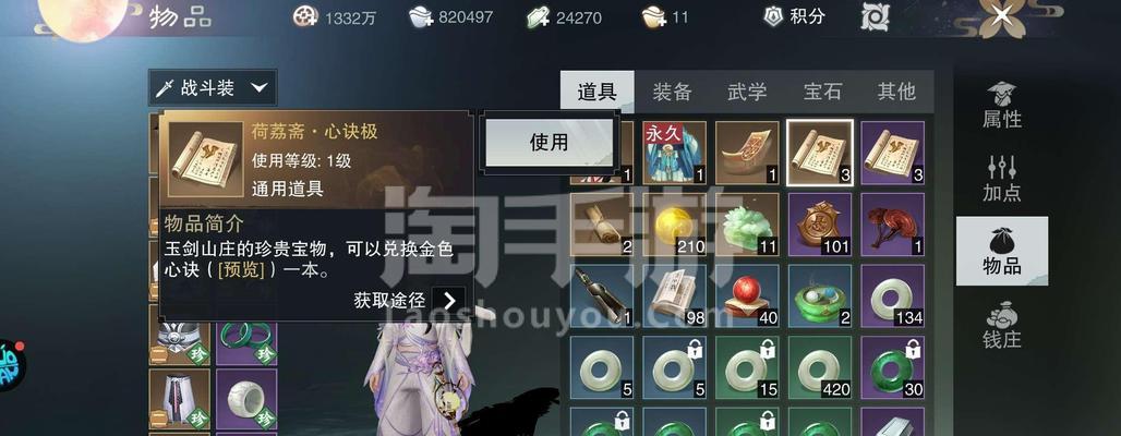 《楚留香手游》武当派，掌握九阳神功（拥有绝世武学）