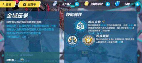 《崩坏3》中如何触发闪避技能（玩转战斗场面）