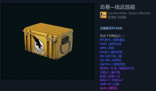 如何在游戏中获得csgo箱子（通过游戏任务）
