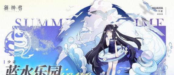 解神者（探索全新挑战）