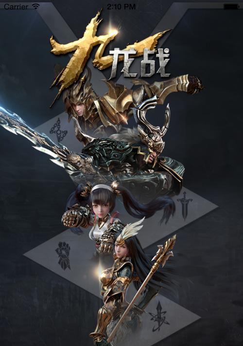 《九龙战》中哪个职业最厉害（游戏职业选择指南）